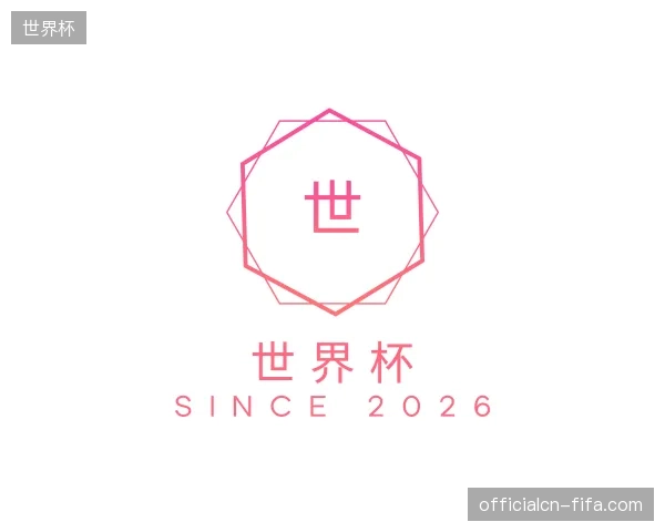 关于世界杯官网